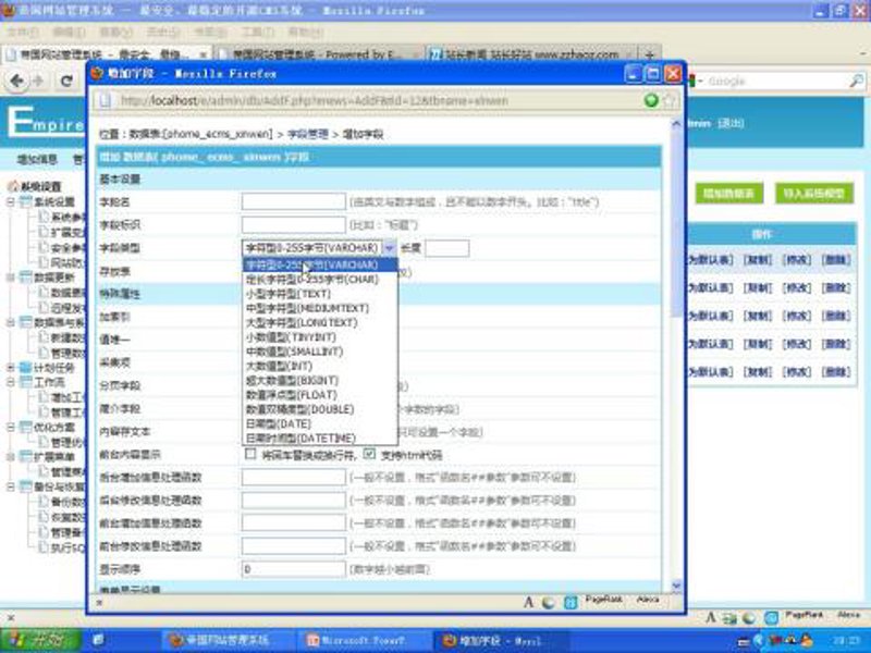 走进网络营销的世界 - 站群程序让营销更高效