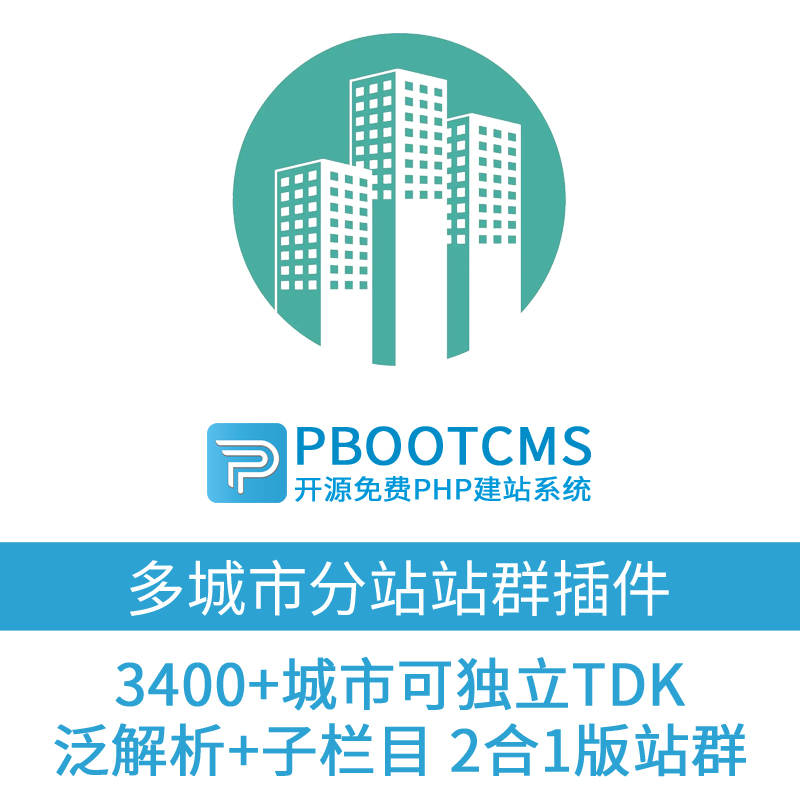 站群程序在电商行业的应用与挑战