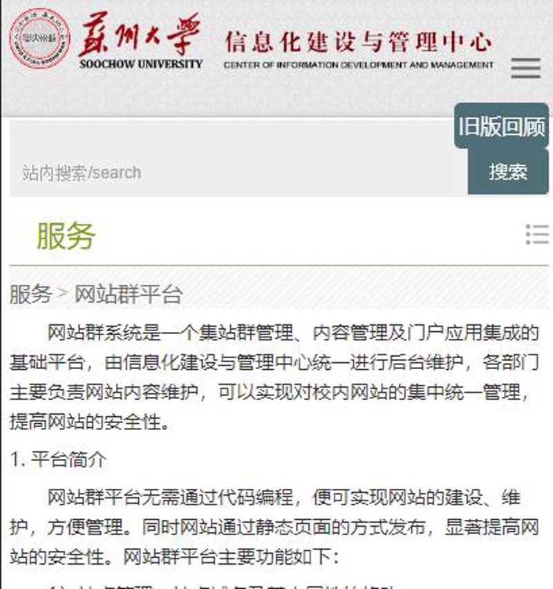 站群软件助力网站构建与优化